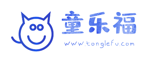 童乐福儿童网 - 有趣的幼儿科学小实验、科技小制作、发明