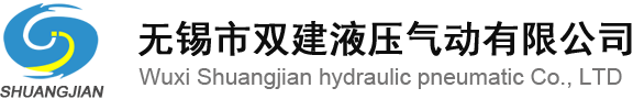 工程液压油缸,非标液压油缸厂家-无锡市双建液压气动有限公司