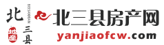 北三县房产网-环京北三县香河|大厂|三河房价走势_新楼盘价格_二手房价格