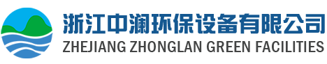 浙江中澜环保设备有限公司-曝气机_太阳能曝气机_微纳米气泡发生器_微生物培养器_微孔曝气机_生态浮岛