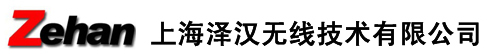 短信报警|机房监控|断电报警|温湿度报警|GPRS数据传输--上海泽汉无线技术有限公司  首页